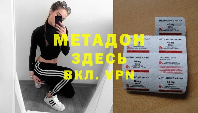 Метадон methadone  Жиздра 